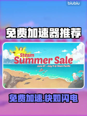🔥免费加速器大放送！速领🚀截图1