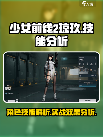 少前2琼玖技能介绍介绍截图1