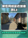 低延迟加速器推荐，玩游戏更流畅🔥🎮