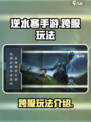 逆水寒手游不同服务器可以一起玩吗介绍