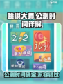 跳棋大师公测时间🔥抢先体验🎉