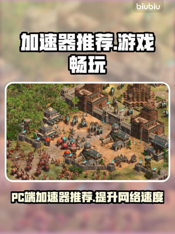 玩原神不卡顿📖(PC端加速器推荐🔥)截图1