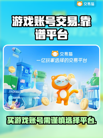 王者荣耀：买游戏账号靠谱平台推荐🔥🎮截图1