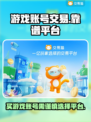 王者荣耀：买游戏账号靠谱平台推荐🔥🎮