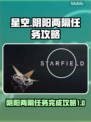 星空阴阳两隔任务🔥《原神》必看攻略🎉