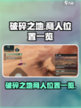 破碎之地贩卖地图的商人在哪里介绍