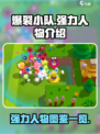 爆裂小队🔥强力人物图鉴，游戏党必看！