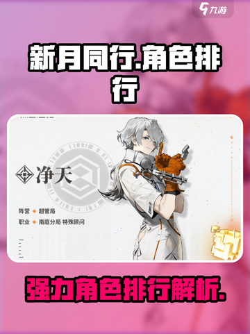新月同行图鉴介绍介绍截图1