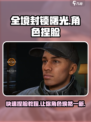 全境封锁曙光手游捏脸教程💥，快速更换角色外形！🎮