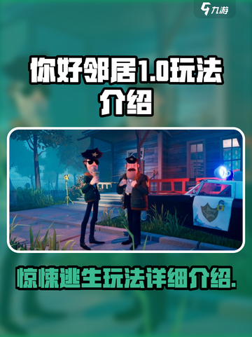 你好邻居中字在哪玩介绍截图1
