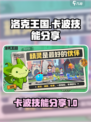 洛克王国世界卡波什么技能介绍