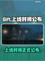 Gift游戏上线时间🔥重磅公布！💥