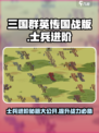 三国群英传国战版士兵进阶方法介绍