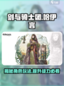 剑与骑士团哈伊言人物介绍介绍