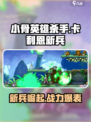 小骨英雄杀手卡利恩新兵怎么样介绍