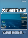《大航海时代起源》速升神技🔥