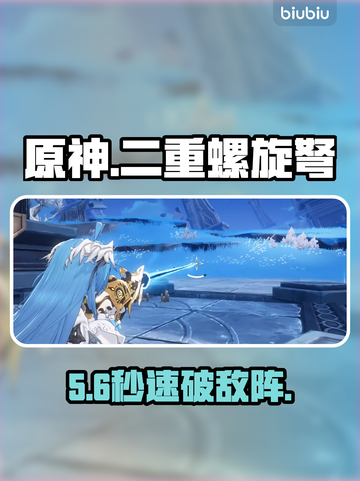 💥二重螺旋弩实战逆天改命！🎯截图1