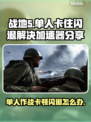 战地5闪退Bug太气人！👇加速器解决方法来了💥