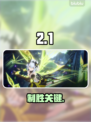 🔥二重螺旋属性克制大揭秘💥
