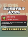永劫无间手游🔥湮杀灭空斩强度分析来了！⚡