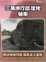 三角洲行动间歇性掉帧咋办介绍