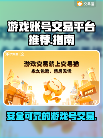 王者荣耀游戏账号交易平台🔥哪里最靠谱？截图1