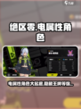 绝区零⚡电属性角色大曝光！游戏党必看🔥