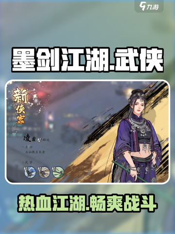 墨剑江湖🔥不氪金也能玩得爽！游戏介绍来啦～截图1