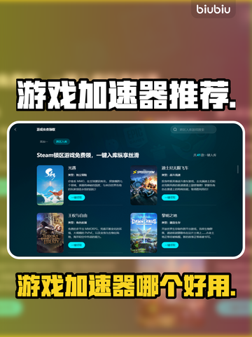 玩原神不卡顿📖原神专用加速器合集🔥截图1