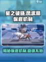 星之破晓凤求凰保底机制🔥超值金额揭秘！🎮