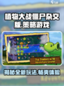 植物大战僵尸杂交版🔥游戏类型大揭秘！ Zombies Incoming！
