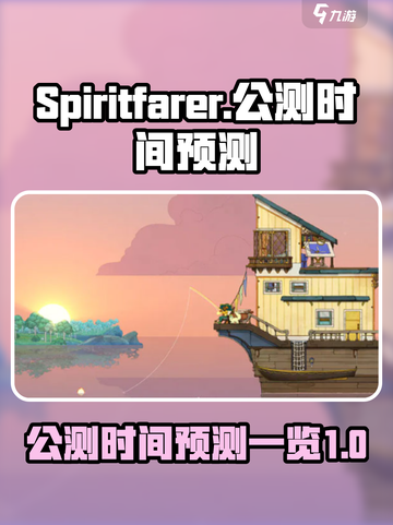 Spiritfarer公测时间一览介绍截图1