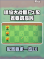 植物大战僵尸3配置要求高吗介绍