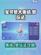 宝可梦大集结🔥超详细X梦玩法攻略来啦！