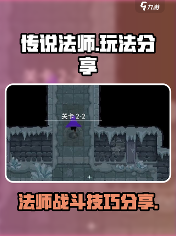 传说法师🎮超强玩法分享，新手必看！🔥截图1
