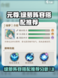 元尊手游🔥绿萝最强阵容搭配推荐！💡