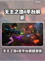 🔥《无主之地4》全平台发售！🎮💥