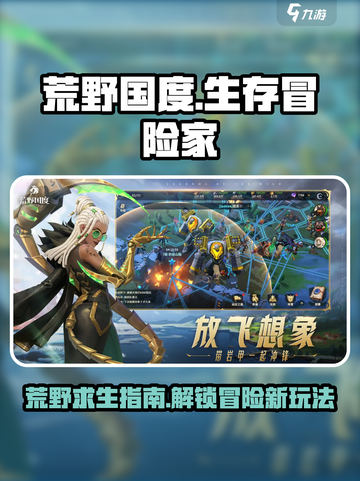荒野国度游戏怎么玩介绍截图1