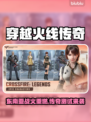 🔥穿越火线传奇东南亚测试时间曝光！🎮💥