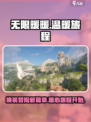 无限暖暖_Game背景大揭秘！💥