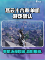 燕云十六声是网游还是单机介绍