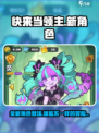 快来当领主新角色是哪个介绍