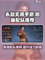 永劫无间手游🔥哈迪最强配队推荐！💥