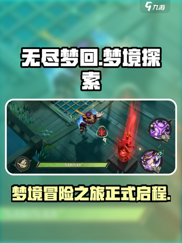 无尽梦回是什么游戏介绍截图1