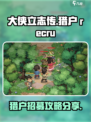 大侠立志传猎户在哪里介绍