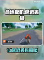🎮命运扳机延迟丢包？速看解决办法！