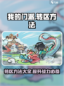我的门派怎么转区介绍