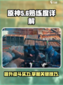 代号56熟练度是什么介绍