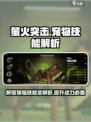 游戏名: 萤火突击  
标题：🔥萤火突击宠物技能大揭秘！超全解析来了💡