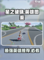 星之破晓全部英雄图鉴大全介绍